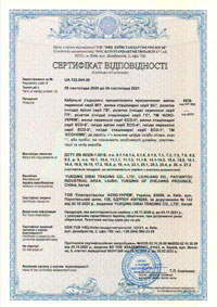 Силові зєднувачі АСКО, ЕСОНОМЕ