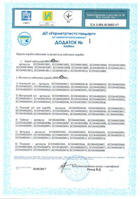 Короб ECO додаток