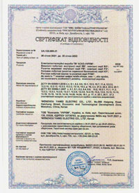 Електроінсталяція